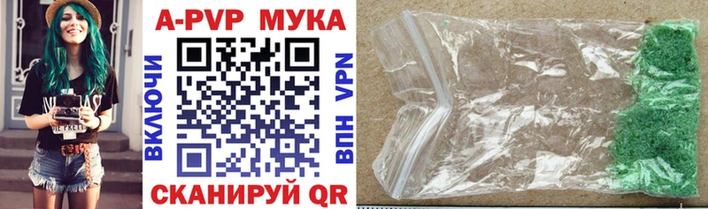 где можно купить   Берёзовка  APVP VHQ 