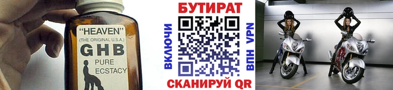 Бутират BDO 33%  Берёзовка 