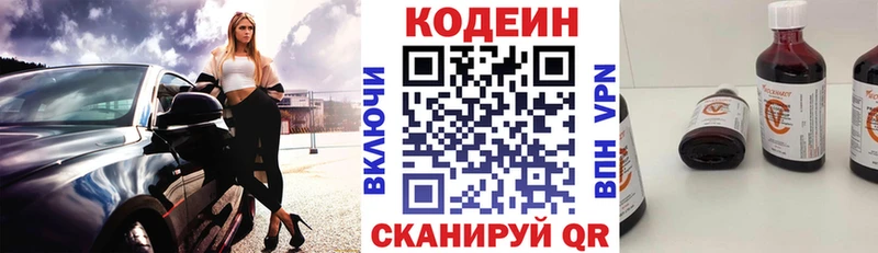 Кодеин напиток Lean (лин)  Берёзовка 