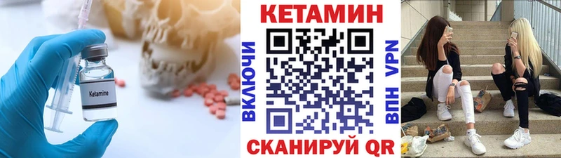 Кетамин ketamine  Берёзовка 