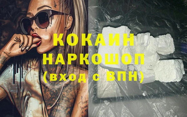 кокаин VHQ Беломорск