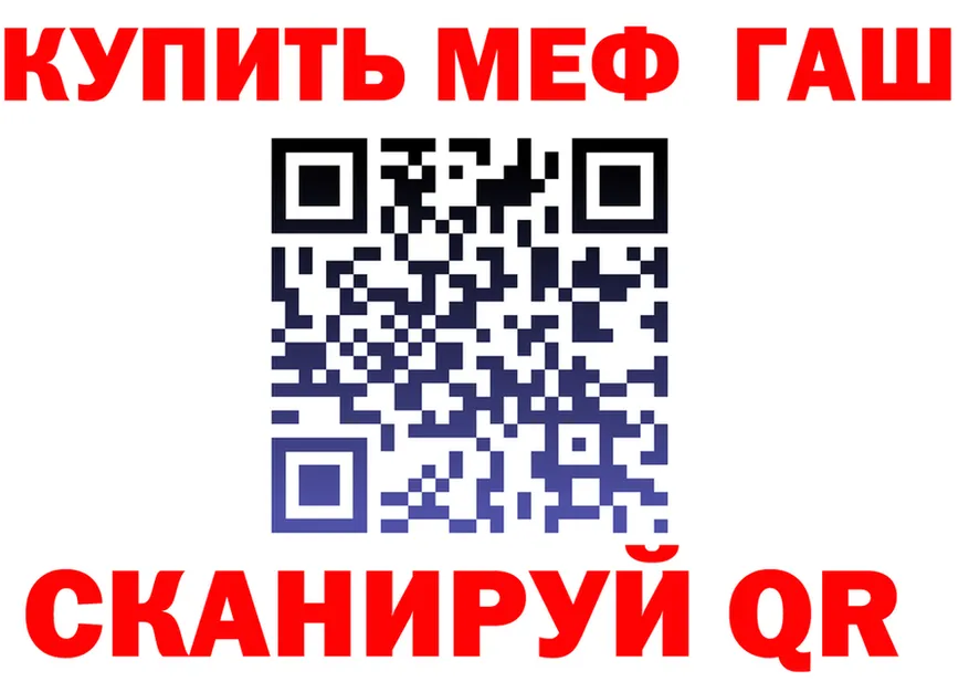 МЕФ 4 MMC ТОР маркетплейс кракен Берёзовка