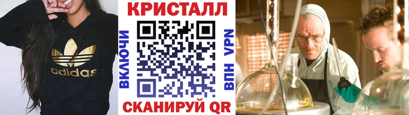 МЕТАМФЕТАМИН кристалл  купить наркоту  Берёзовка 